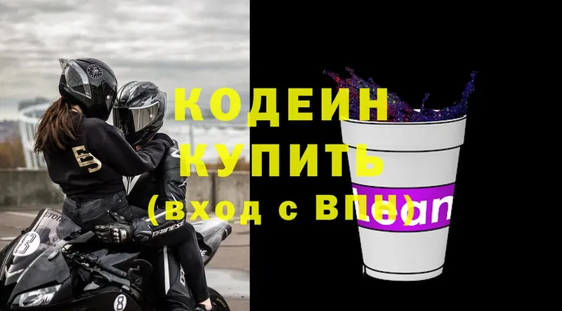 купить закладку  Асино  hydra маркетплейс  Кодеин Purple Drank 